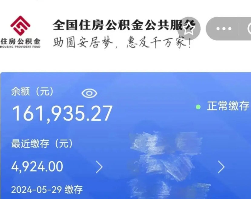 赣州公积金领取（2021年领取住房公积金需要什么手续）